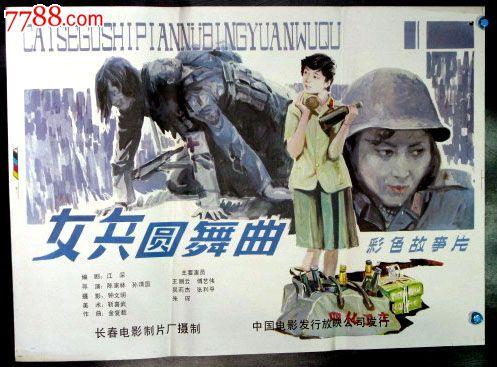 高仿全国职称外语等级考试证书